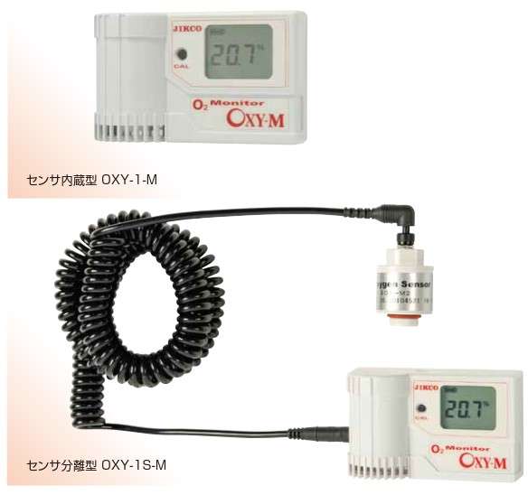 卓上酸素モニターOXYシリーズ – ガス検知器 株式会社イチネン製作所